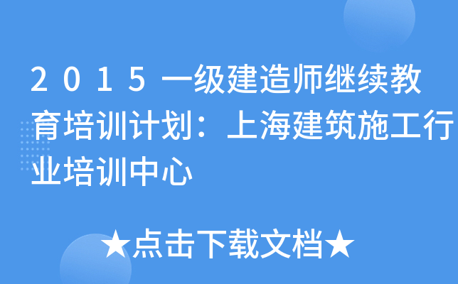 2015һ쎟^m(x)ӖӋϺʩИI(y)Ӗ