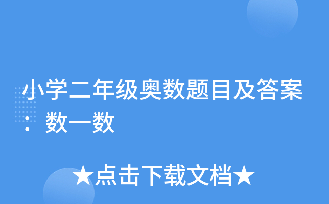 СW(xu)꼉(j)W(sh)}Ŀ𰸣(sh)һ(sh)