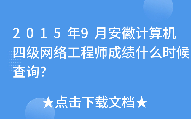 20159°Ӌ(j)C(j)ļW(wng)j(lu)̎ɿʲôrԃ