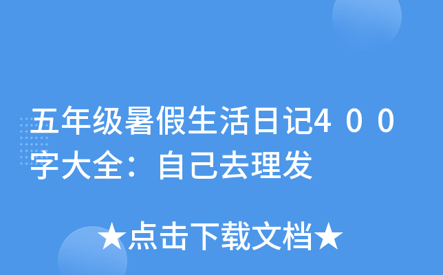 꼉ӛ400ִȫԼȥl(f)