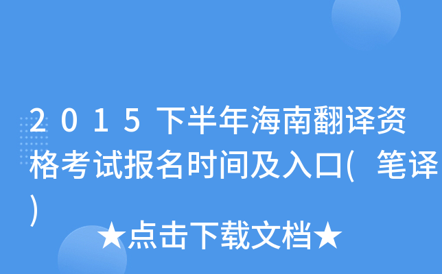 2015°꺣ϷgYԇ(bo)r(sh)g(Pg)