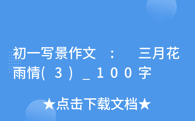 һ : »(3)_100