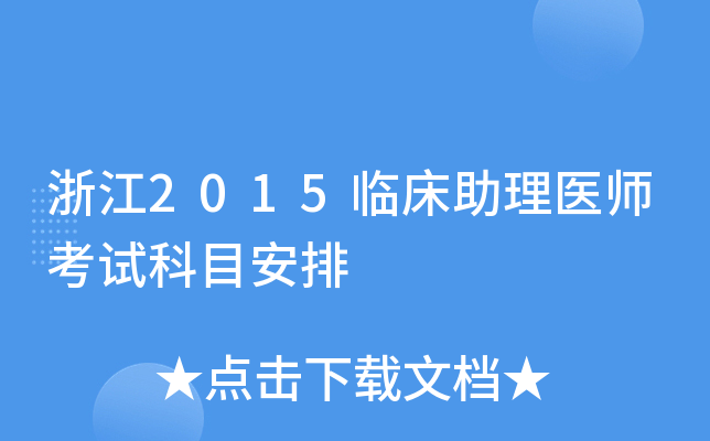 㽭2015Rt(y)ԇĿ