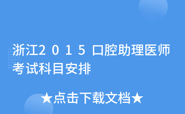 㽭2015ǻt(y)ԇĿ
