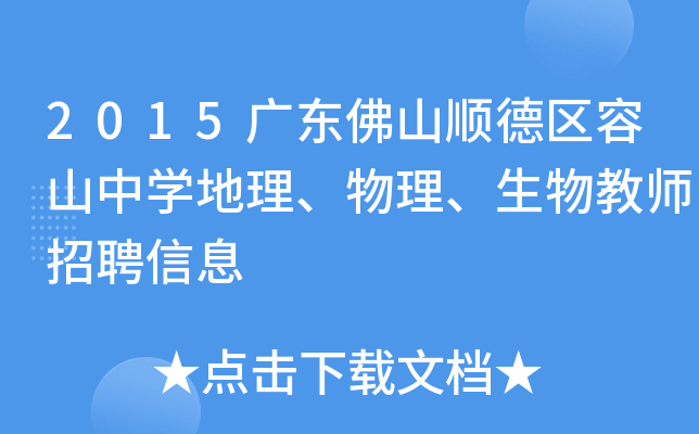 2015V|ɽ혵^(q)ɽЌW(xu)̎ƸϢ