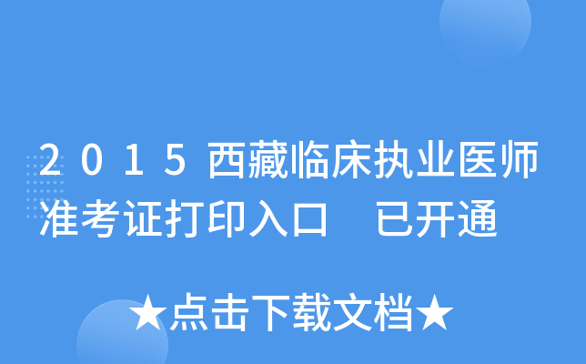 2015R(zh)I(y)t(y)ʿCӡ _ͨ