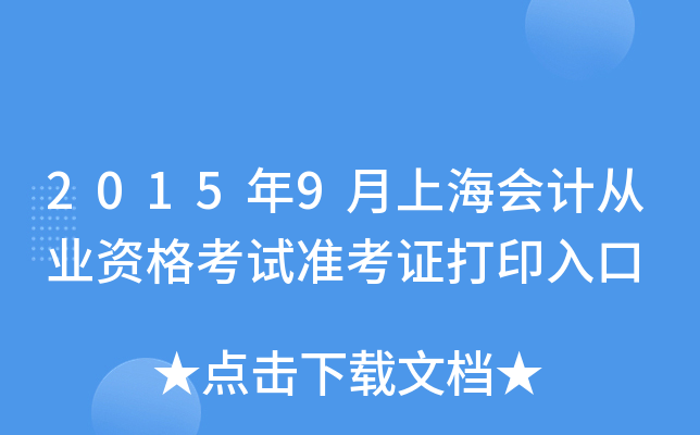 20159ϺӋĘI(y)Yԇ(zhn)Cӡ