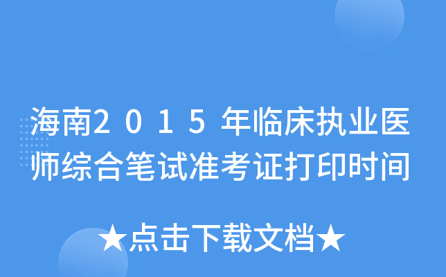 2015R(zh)I(y)t(y)CϹPԇ(zhn)Cӡr(sh)g