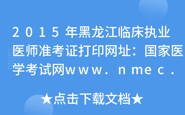 2015R(zh)I(y)t(y)ʿCӡW(wng)ַt(y)W(xu)ԇW(wng)www.nmec.org.cn