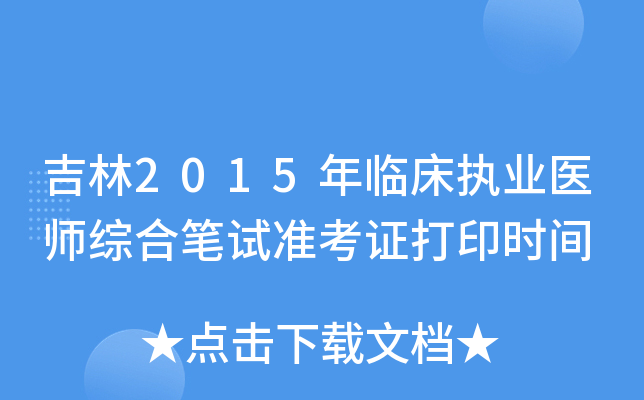 2015R(zh)I(y)t(y)CϹPԇ(zhn)Cӡr(sh)g