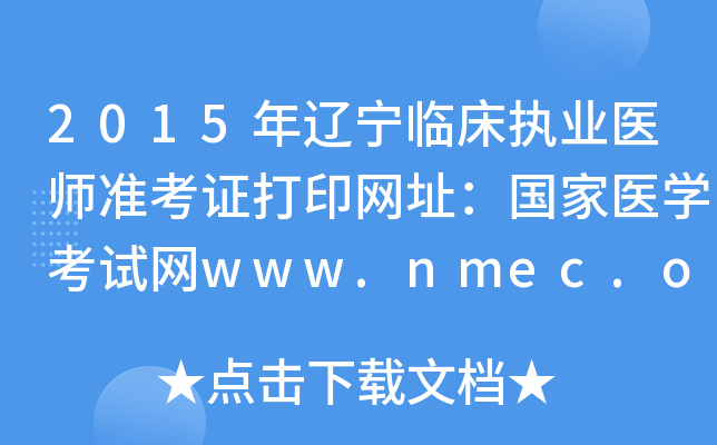 2015|R(zh)I(y)t(y)ʿCӡWַt(y)WԇWwww.nmec.org.cn