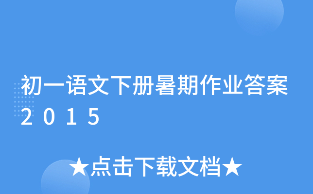 һZI(y)2015