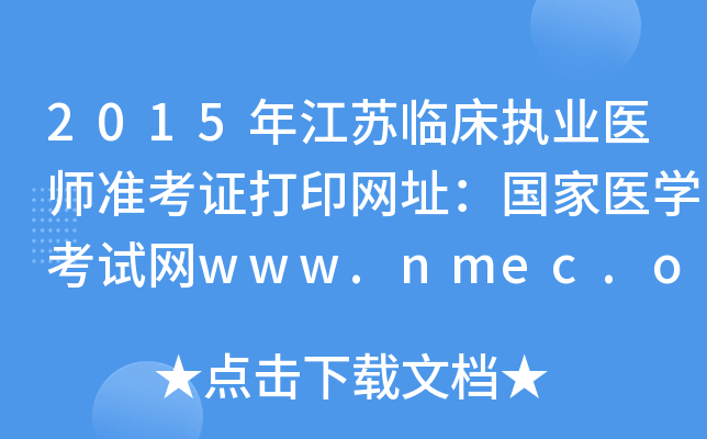 2015꽭KR(zh)I(y)t(y)ʿCӡW(wng)ַt(y)WԇW(wng)www.nmec.org.cn