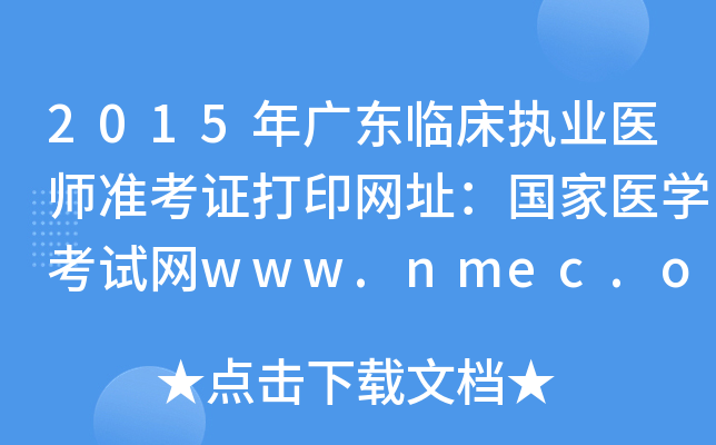 2015V|R(zh)I(y)t(y)ʿCӡW(wng)ַt(y)WԇW(wng)www.nmec.org.cn