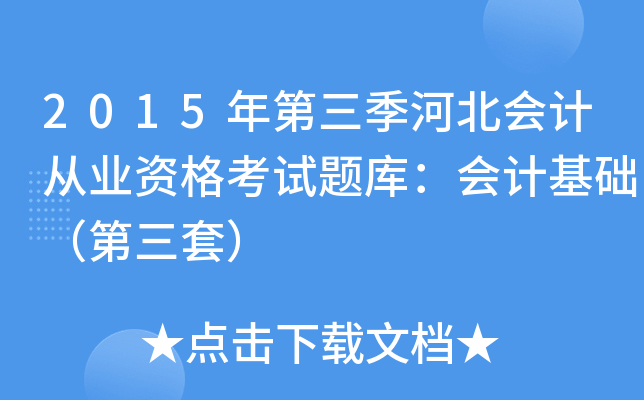 2015ӱӋĘI(y)Yԇ}죺ӋAף
