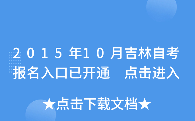 201510¼Կ(bo)_ͨ c(din)M(jn)