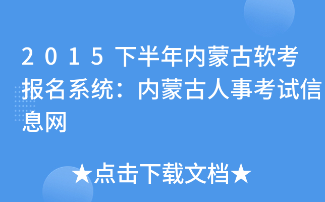 2015°(ni)ɹܛϵy(tng)(ni)ɹ¿ԇϢW(wng)