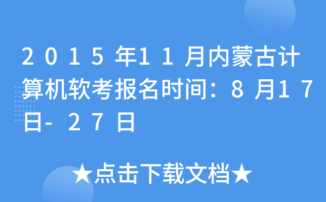 201511(ni)ɹӋCܛrg817-27