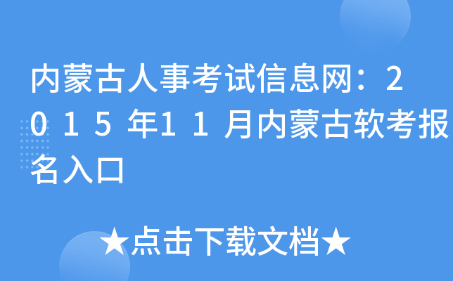 (ni)ɹ¿ԇϢW(wng)201511(ni)ɹܛ