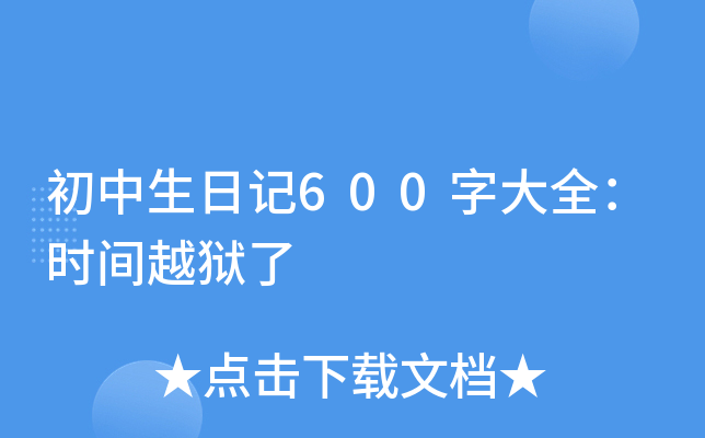 ӛ600ִȫr(sh)gԽz