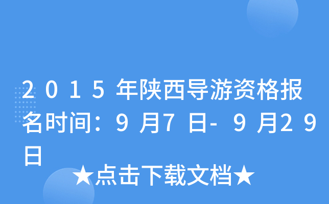 2015Yrg97-929