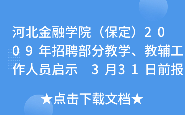 ӱڌW(xu)Ժ2009Ƹֽ̌W(xu)oˆTʾ 331ǰ