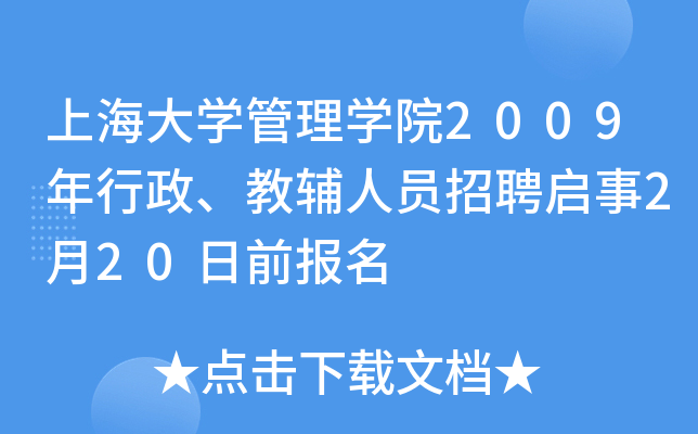 ϺW(xu)W(xu)Ժ2009oˆTƸ220ǰ