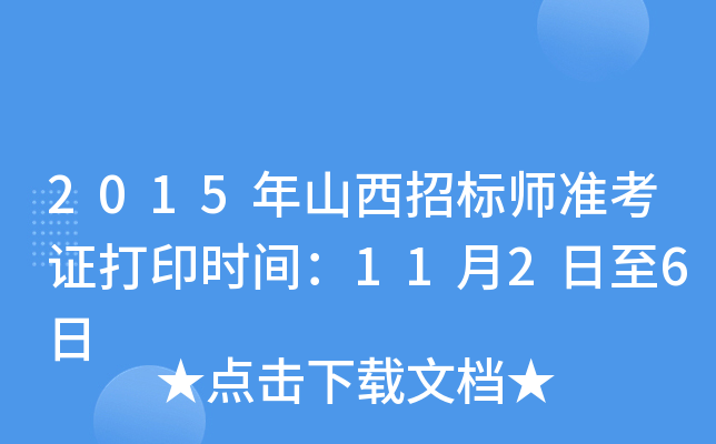 2015ɽИˎʿCӡrg1126