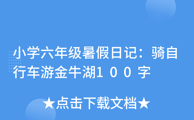 СW(xu)꼉ӛT܇νţ100