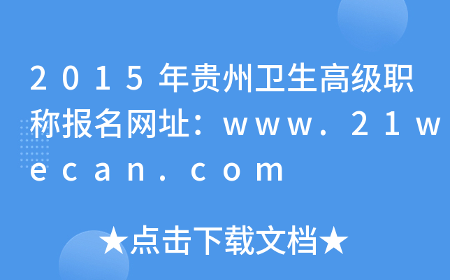2015Fl(wi)߼(j)Q(bo)W(wng)ַwww.21wecan.com