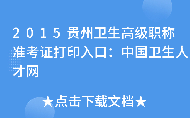 2015Fl(wi)߼Q(zhn)CӡڣЇl(wi)˲žW(wng)