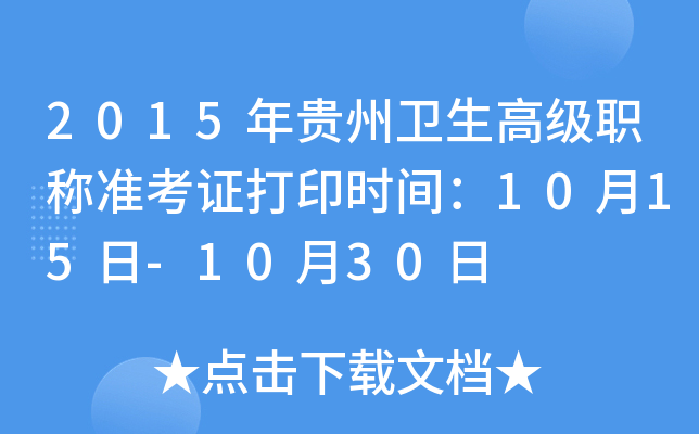 2015Fl(wi)߼(j)Q(zhn)Cӡr(sh)g1015-1030