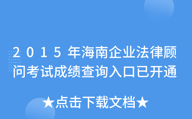 2015꺣I(y)ԇɿԃ?ni)_ͨ