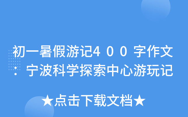 һӛ400ģƌW(xu)̽ӛ