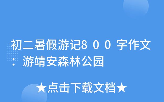 ӛ800ģξɭֹ@