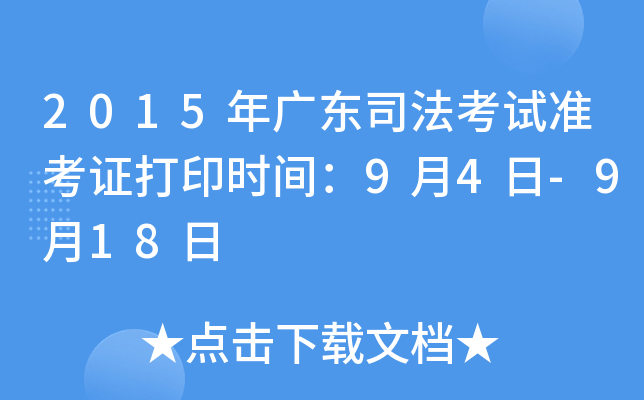 2015V|˾ԇ(zhn)Cӡr(sh)g94-918