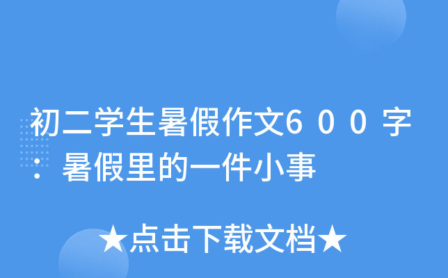 W(xu)600֣һС