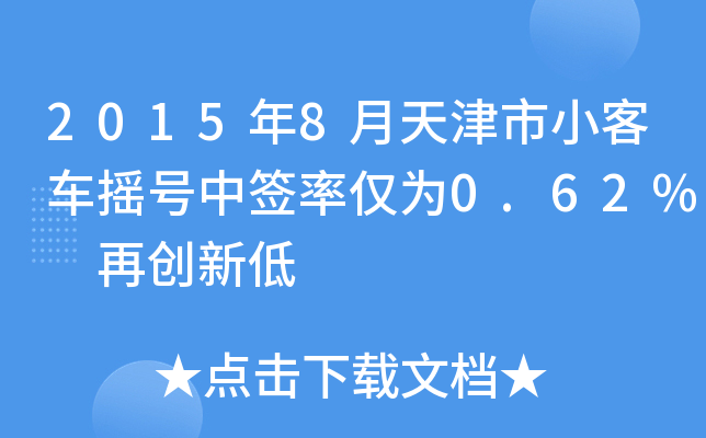 20158С܇(ch)u̖(ho)кʃH0.62% ل(chung)µ