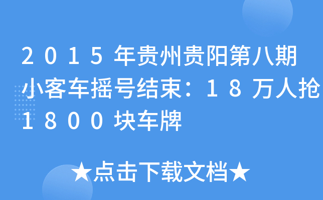 2015FFꖵڰС܇u̖Y(ji)18f˓1800K܇
