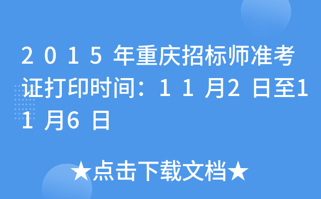 2015ؑcИ(bio)(zhn)Cӡr(sh)g112116
