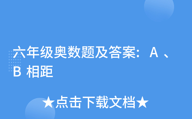 꼉W(sh)}:AB