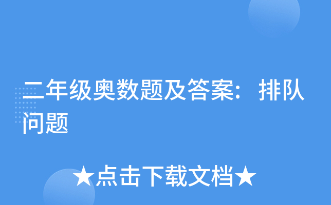 꼉W(sh)}:꠆}