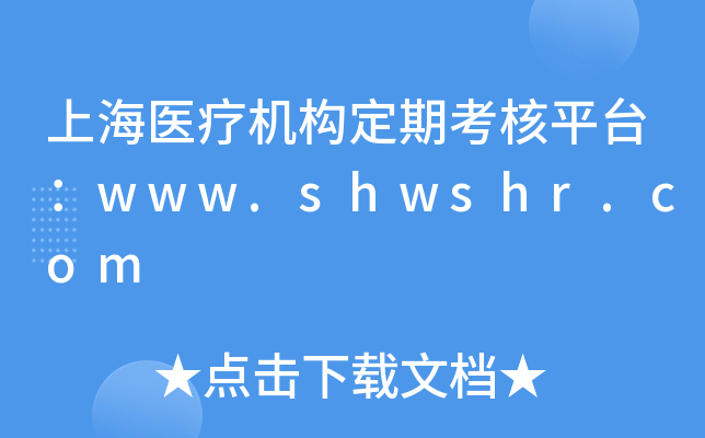 Ϻt(y)C(j)(gu)ڿƽ_(ti)www.shwshr.com