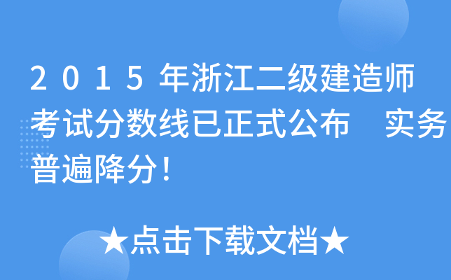 2015㽭쎟ԇ?jn)?sh)ʽ(w)ձ齵