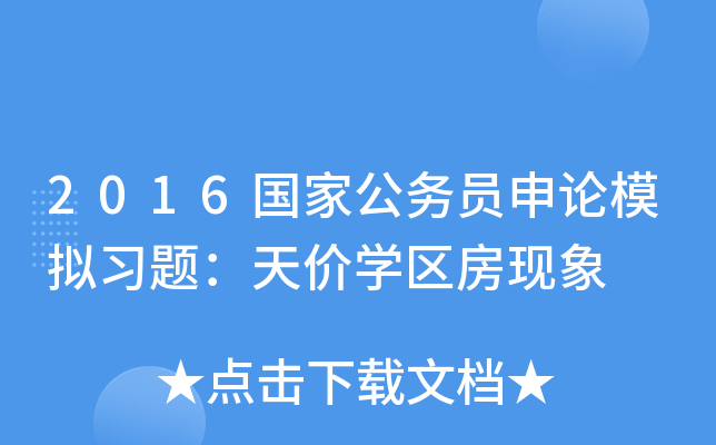 2016ҹՆTՓģM}rW^(q)F(xin)