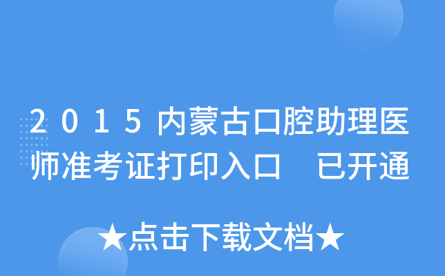 2015(ni)ɹſǻt(y)(zhn)Cӡ _ͨ