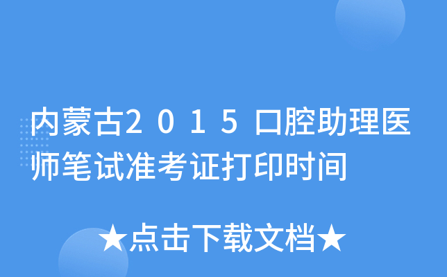 (ni)ɹ2015ǻt(y)Pԇ(zhn)Cӡr(sh)g