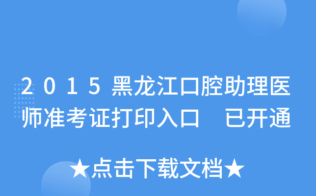 2015ǻt(y)(zhn)Cӡ _ͨ