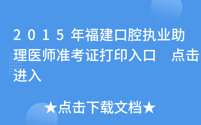 2015긣ǻ(zh)I(y)t(y)(zhn)Cӡ c(din)M(jn)