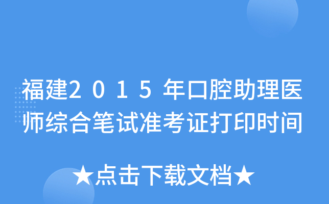 2015ǻt(y)CϹPԇ(zhn)Cӡr(sh)g